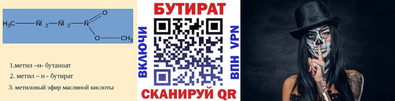Бутират оксибутират  где купить   Приморск 