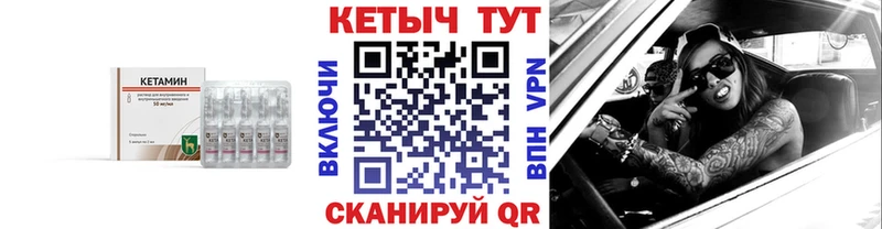 Кетамин VHQ  Приморск 